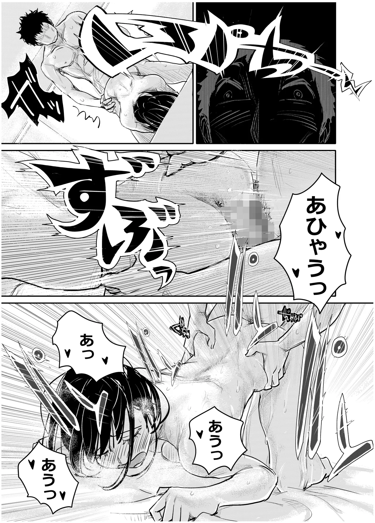 酔いつぶれた可愛い後輩にいろいろしちゃう話 - page40