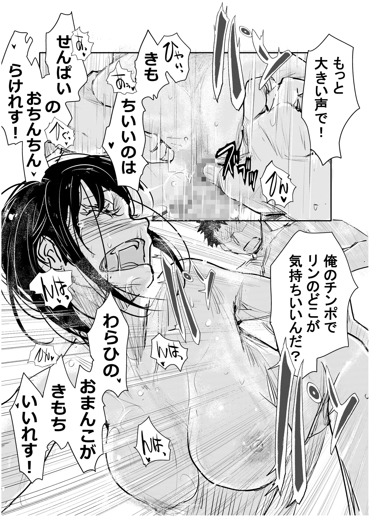 酔いつぶれた可愛い後輩にいろいろしちゃう話 - page44