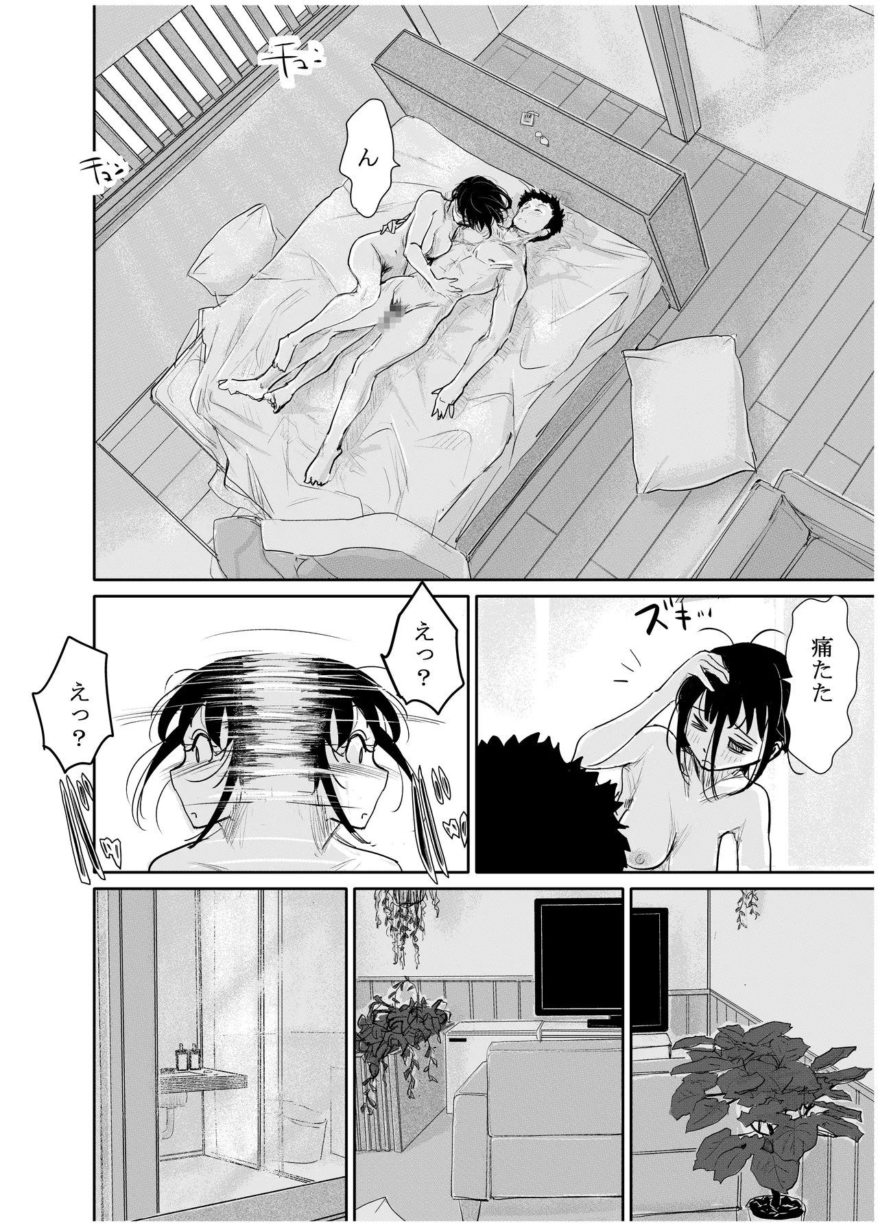 酔いつぶれた可愛い後輩にいろいろしちゃう話 - page47