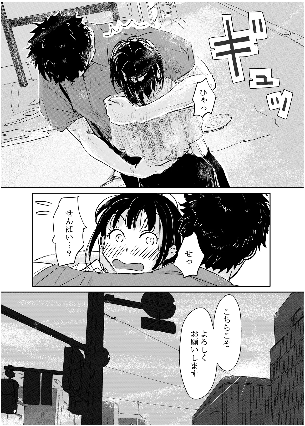 酔いつぶれた可愛い後輩にいろいろしちゃう話 - page54