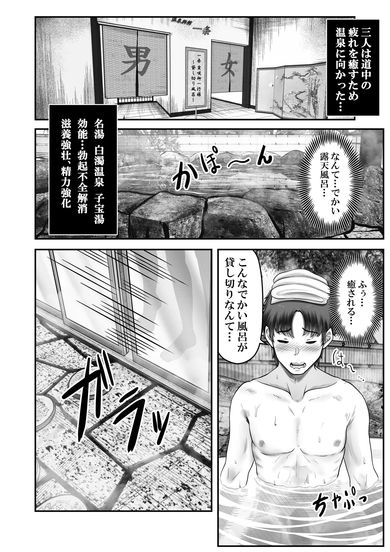 その年の離れた黒髪姉妹とお〇こする話2 〜温泉旅行編〜 - page10