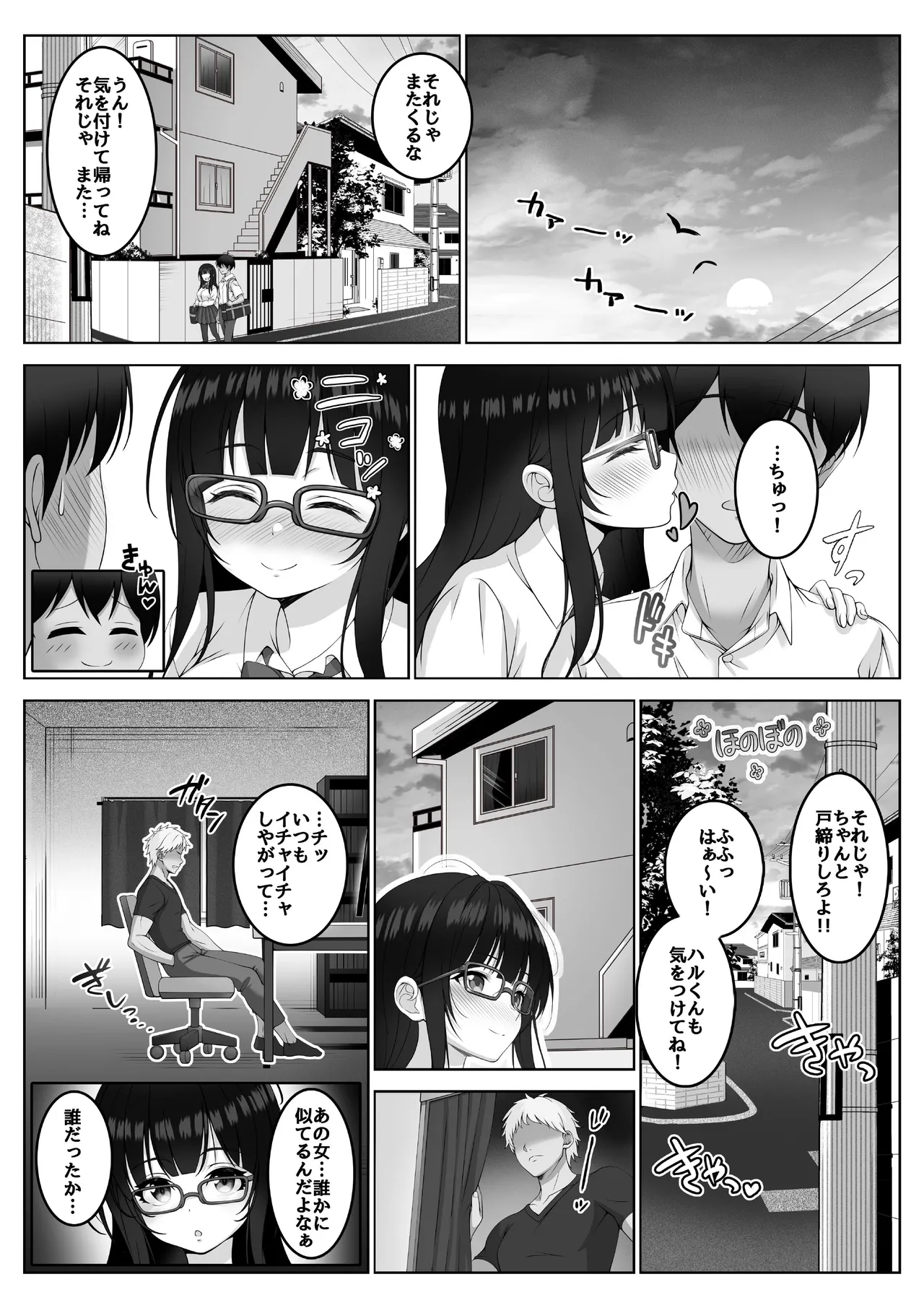 配信者 #清楚彼女は快楽に耐えられない - page10