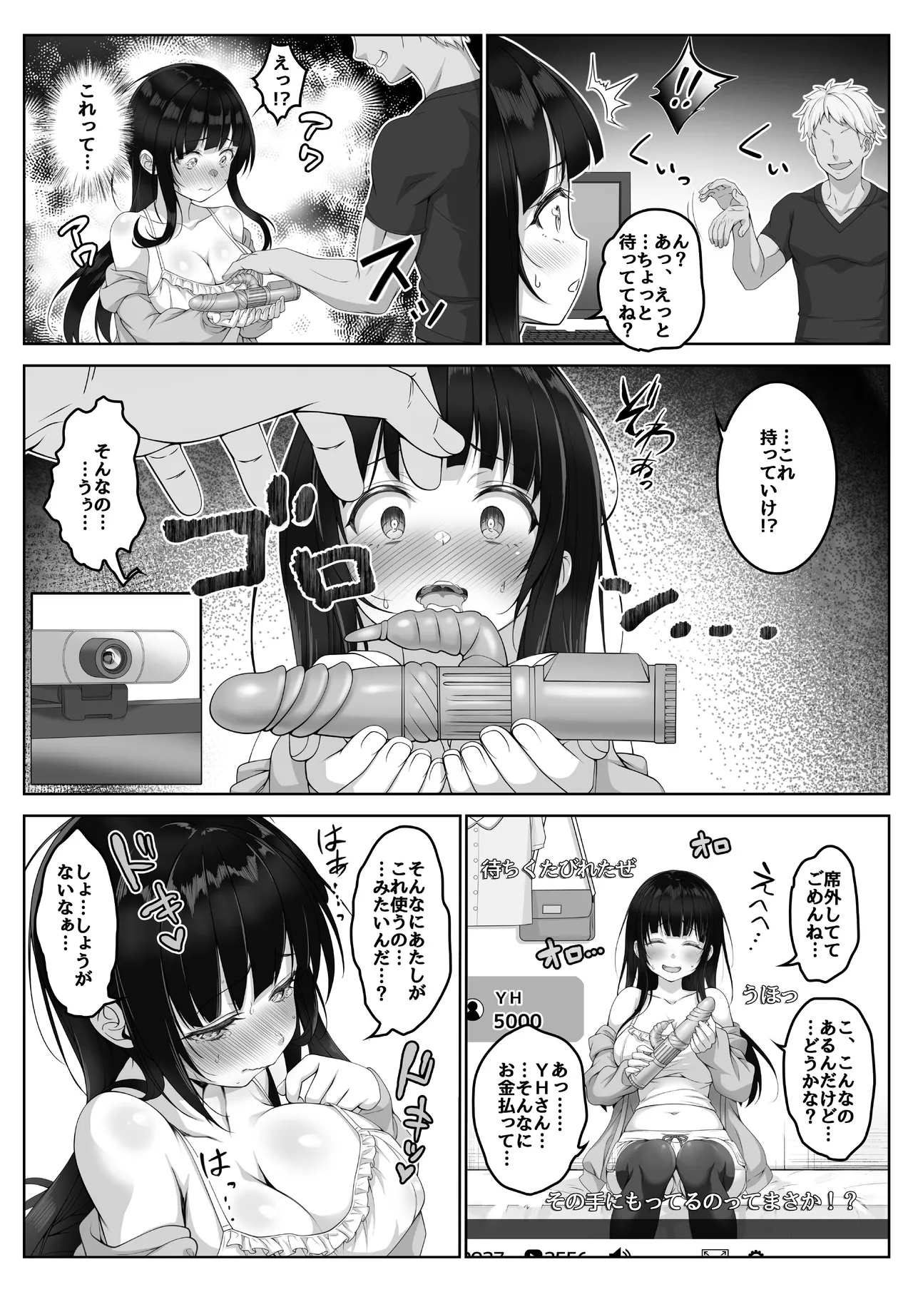 配信者 #清楚彼女は快楽に耐えられない - page20