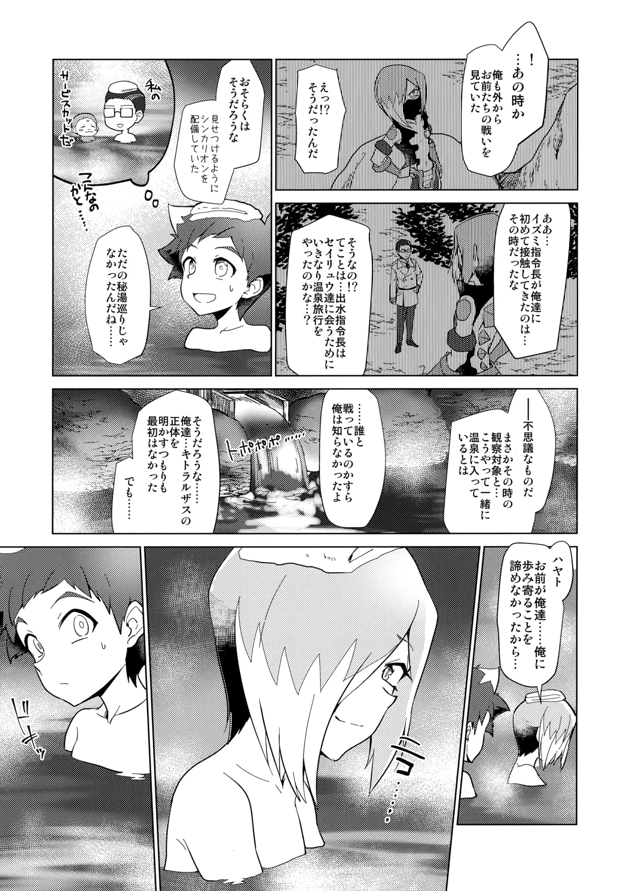 月下★おーばーくろす！！ - page12