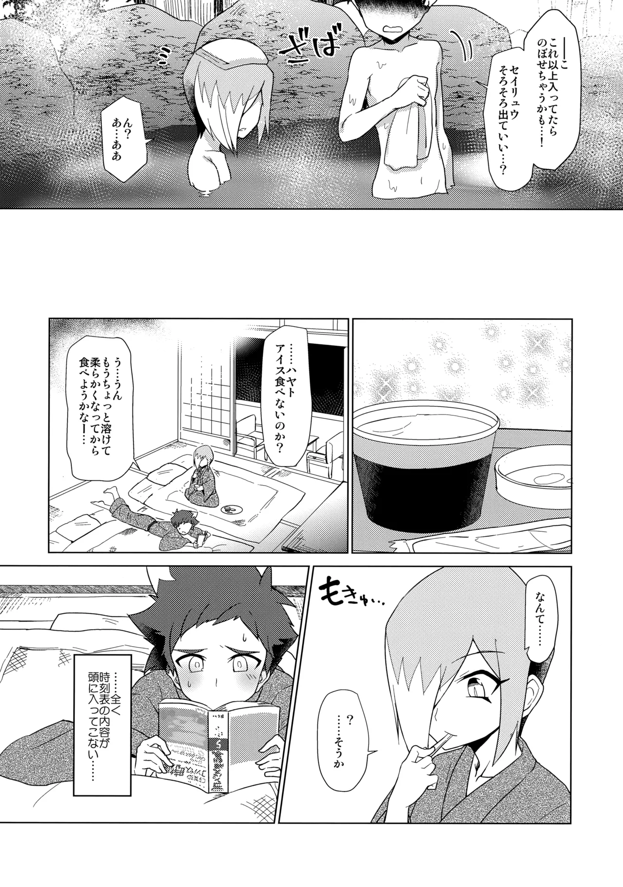 月下★おーばーくろす！！ - page13