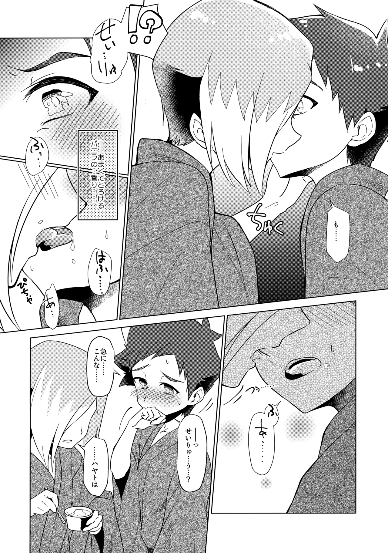 月下★おーばーくろす！！ - page15