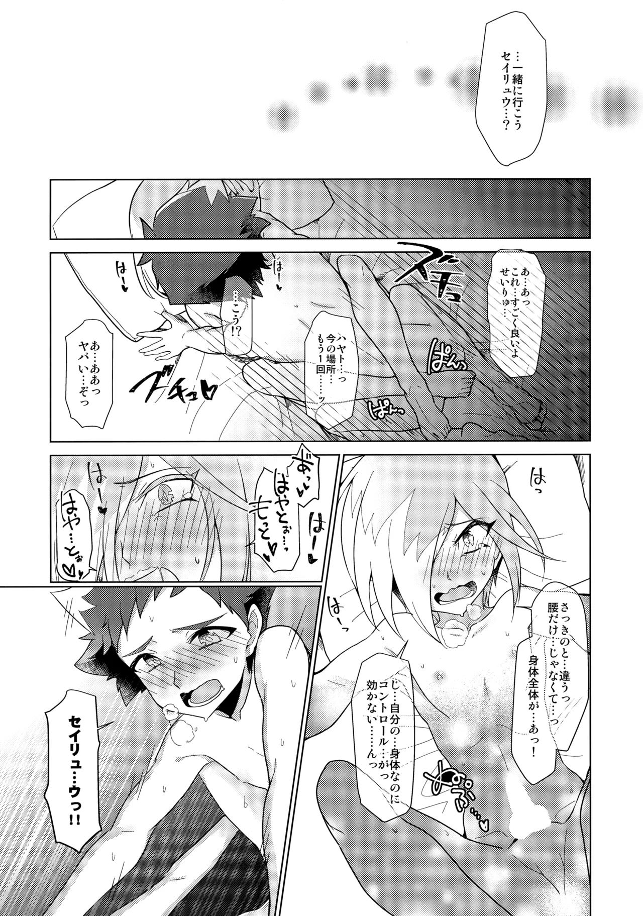 月下★おーばーくろす！！ - page33