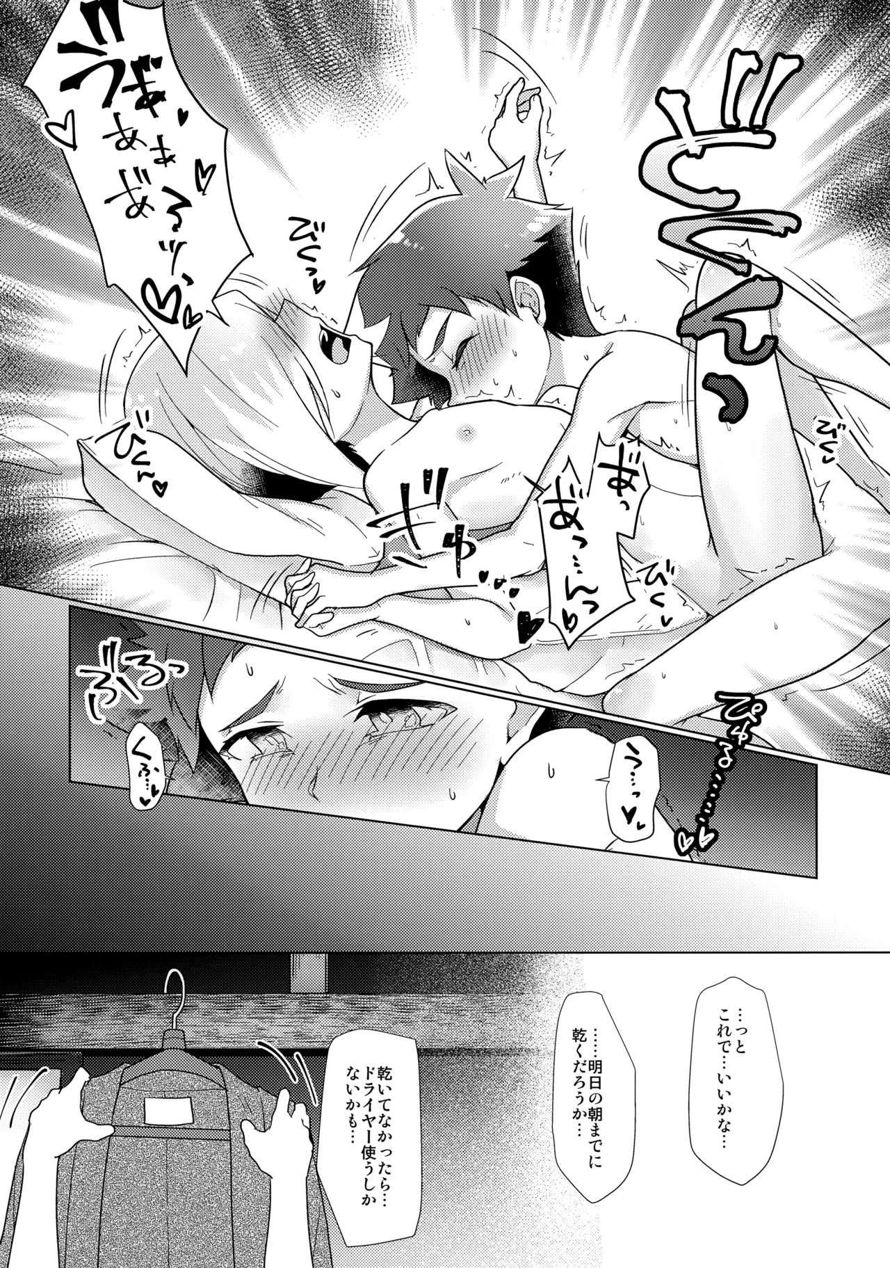 月下★おーばーくろす！！ - page35