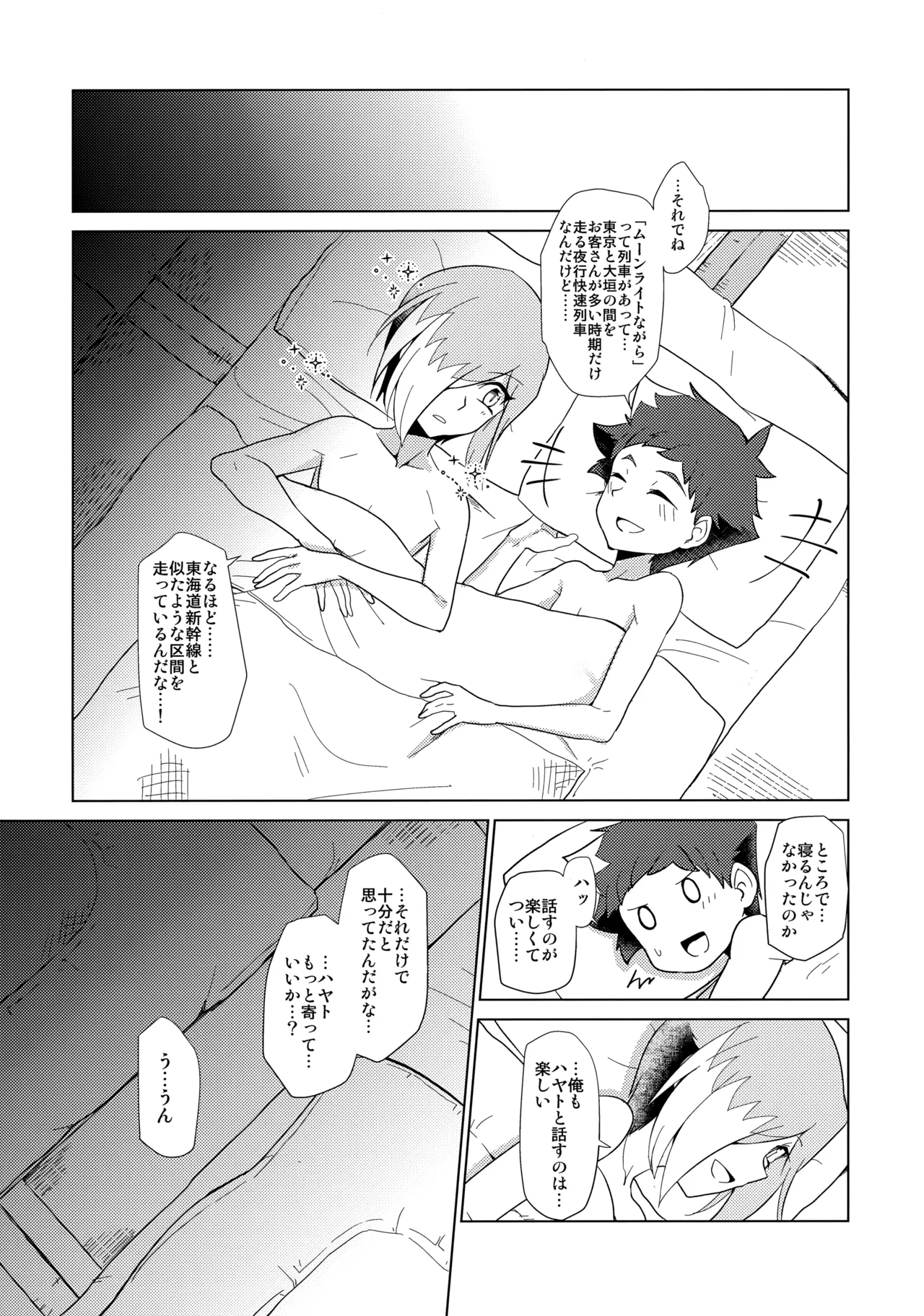 月下★おーばーくろす！！ - page37