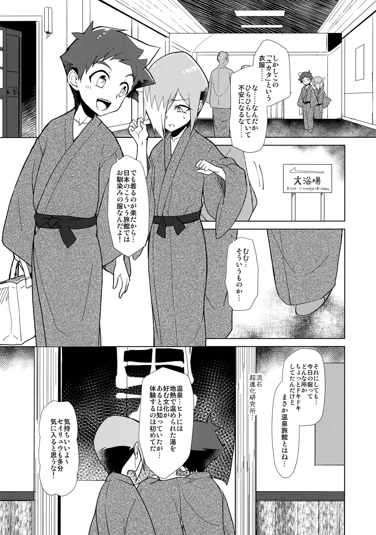 月下★おーばーくろす！！ - page7