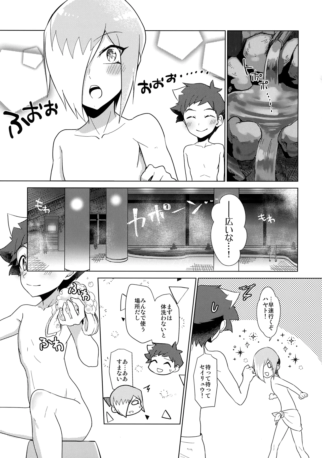 月下★おーばーくろす！！ - page8