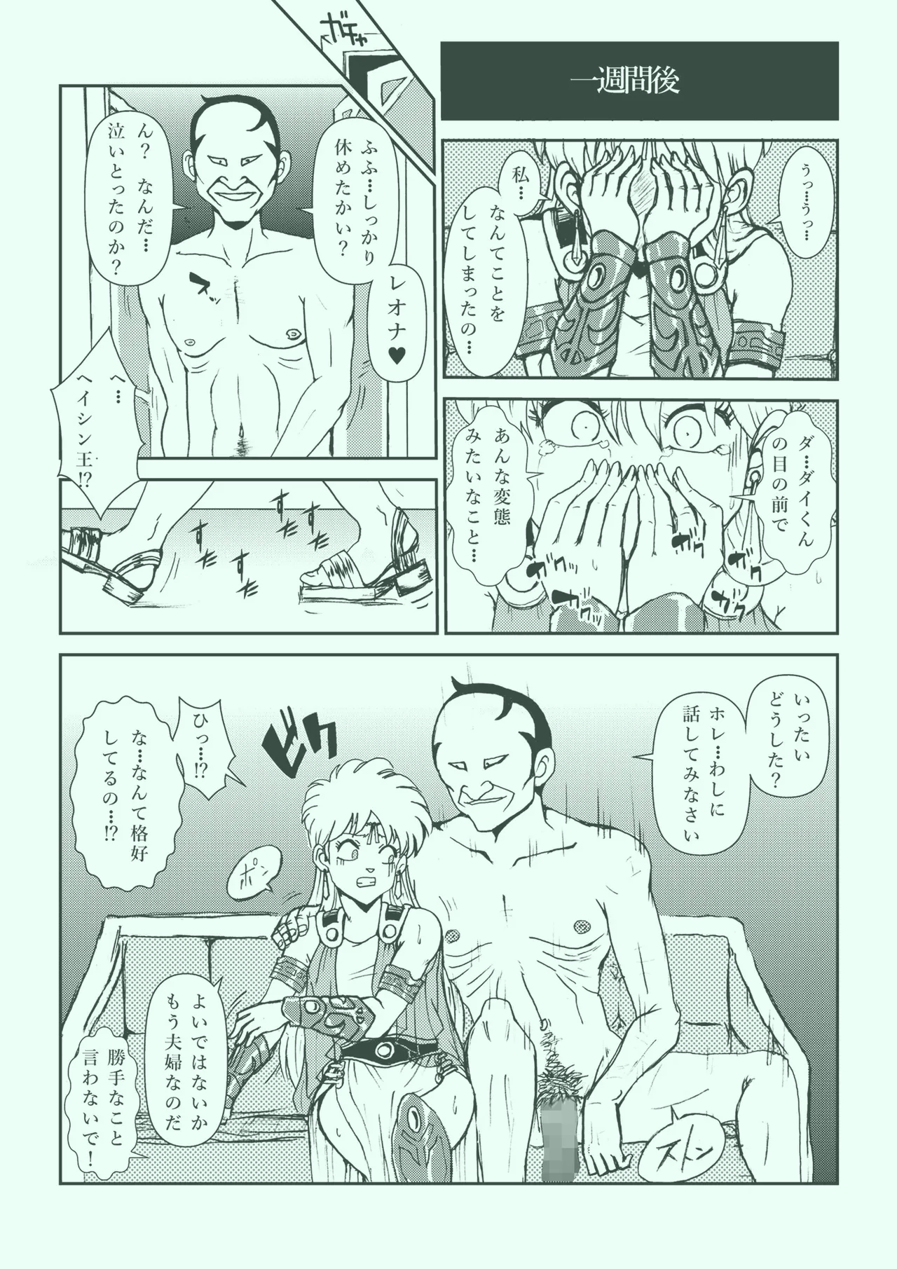 ふたなり☆プリンセス総集編 - page106