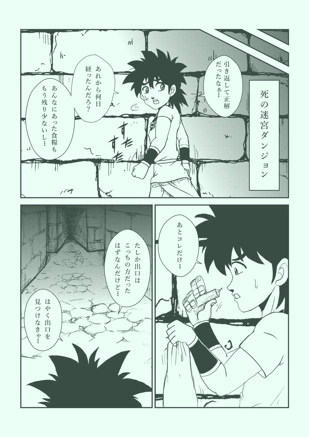 ふたなり☆プリンセス総集編 - page118