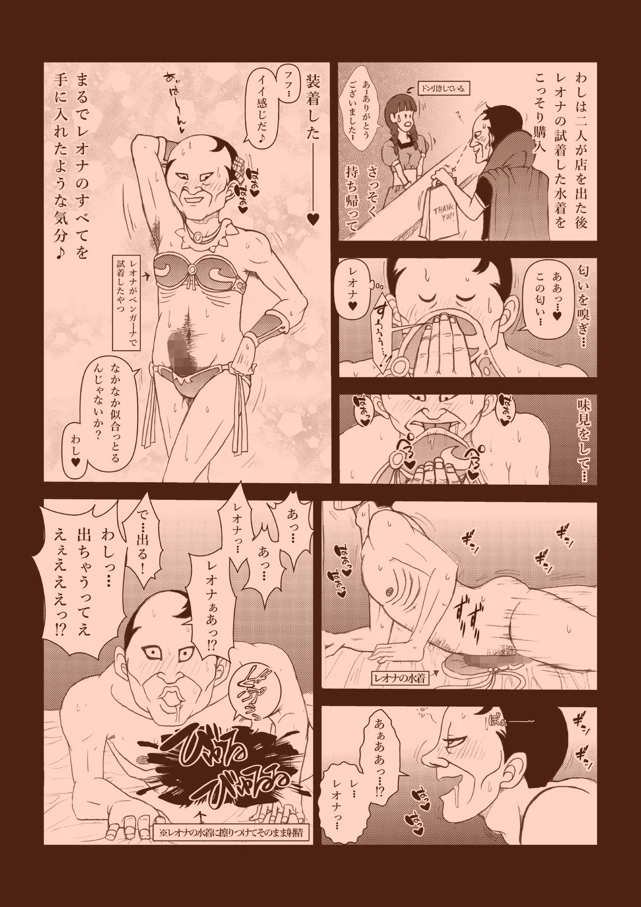 ふたなり☆プリンセス総集編 - page12