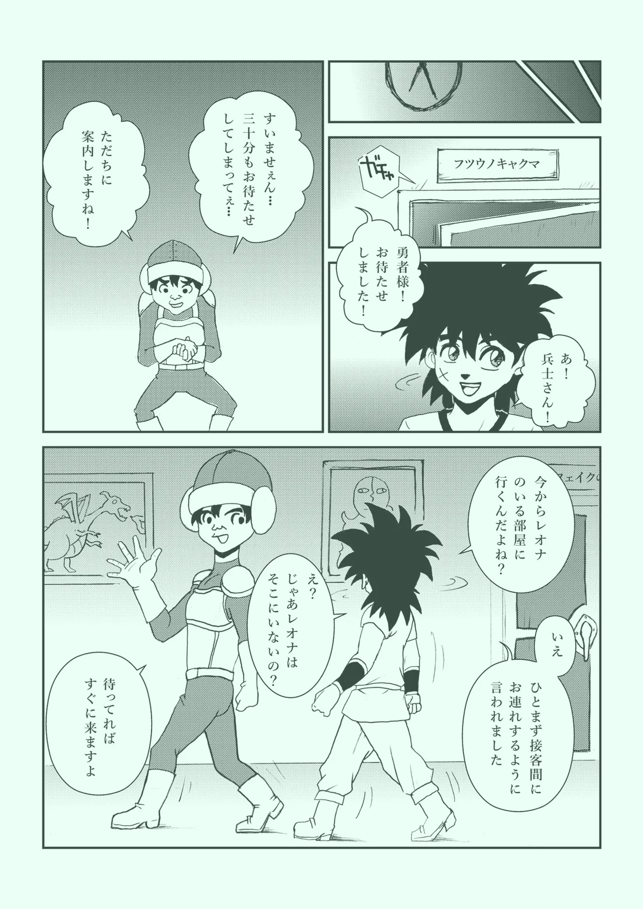 ふたなり☆プリンセス総集編 - page123