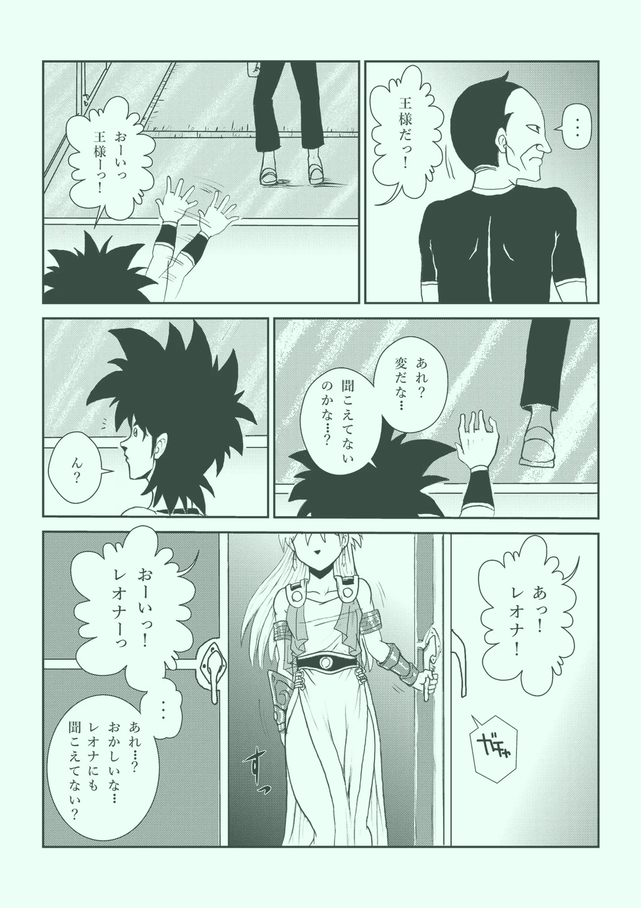 ふたなり☆プリンセス総集編 - page125