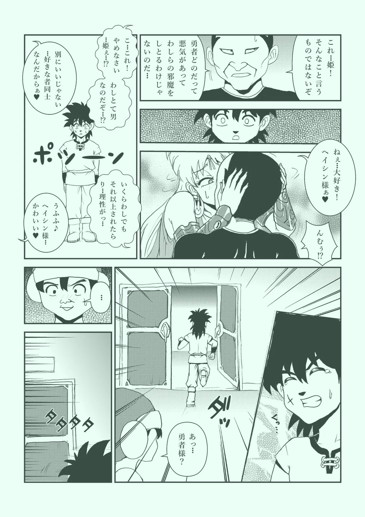 ふたなり☆プリンセス総集編 - page128