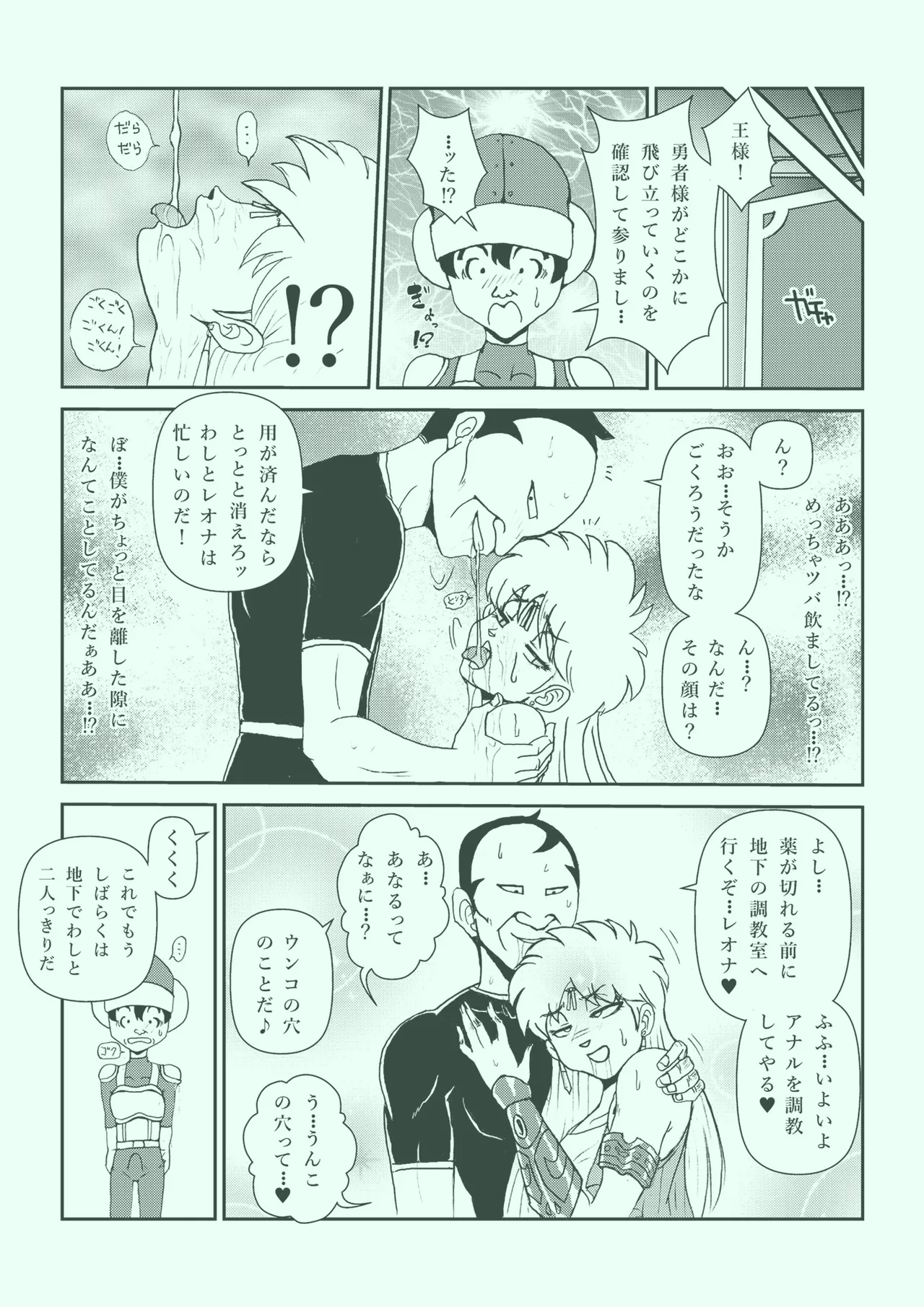 ふたなり☆プリンセス総集編 - page129