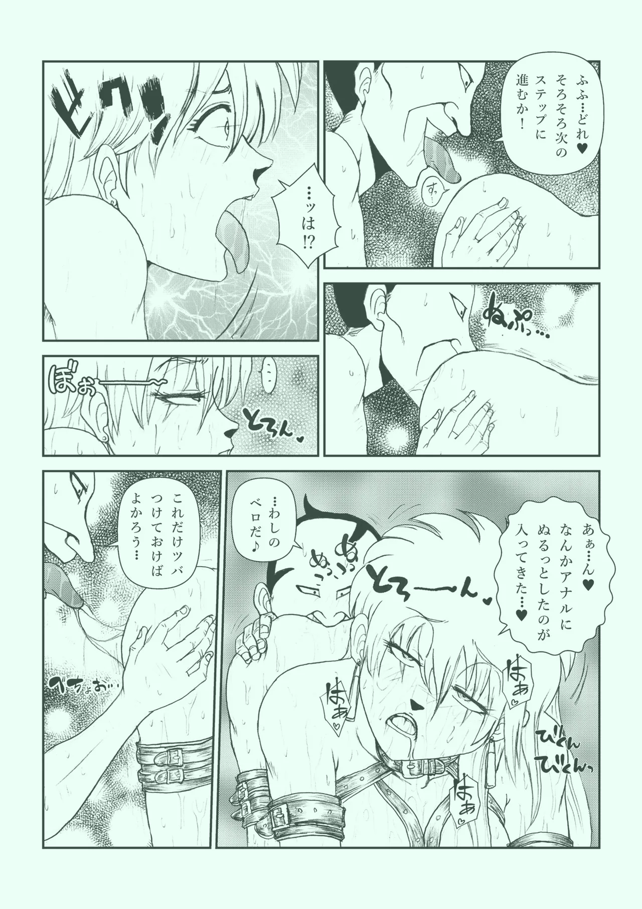 ふたなり☆プリンセス総集編 - page132