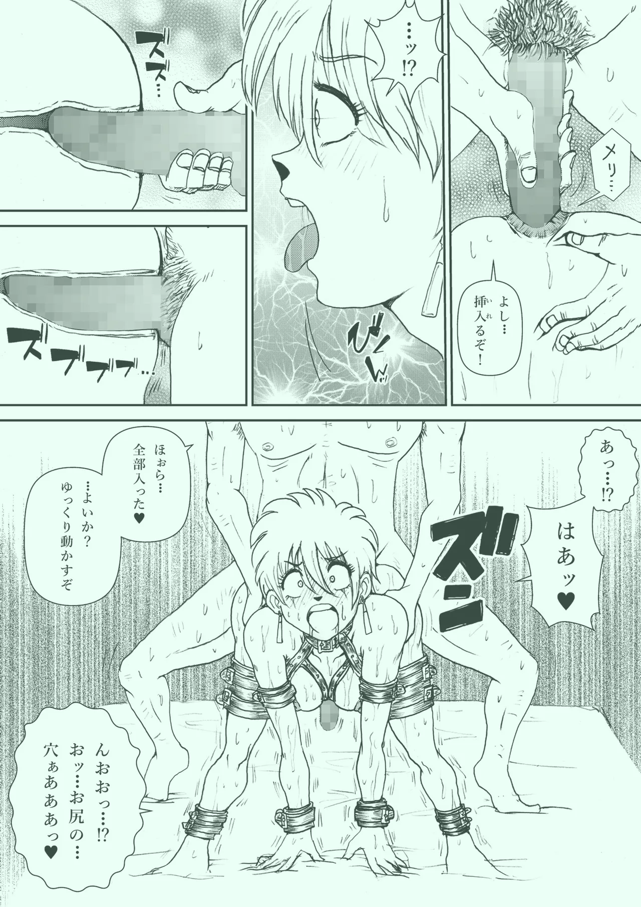 ふたなり☆プリンセス総集編 - page134