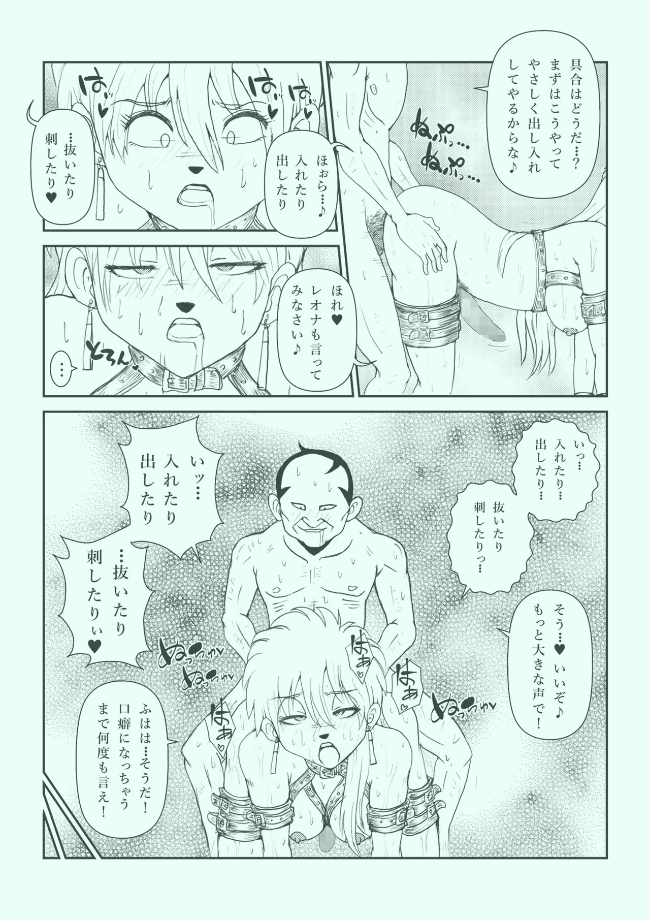 ふたなり☆プリンセス総集編 - page135