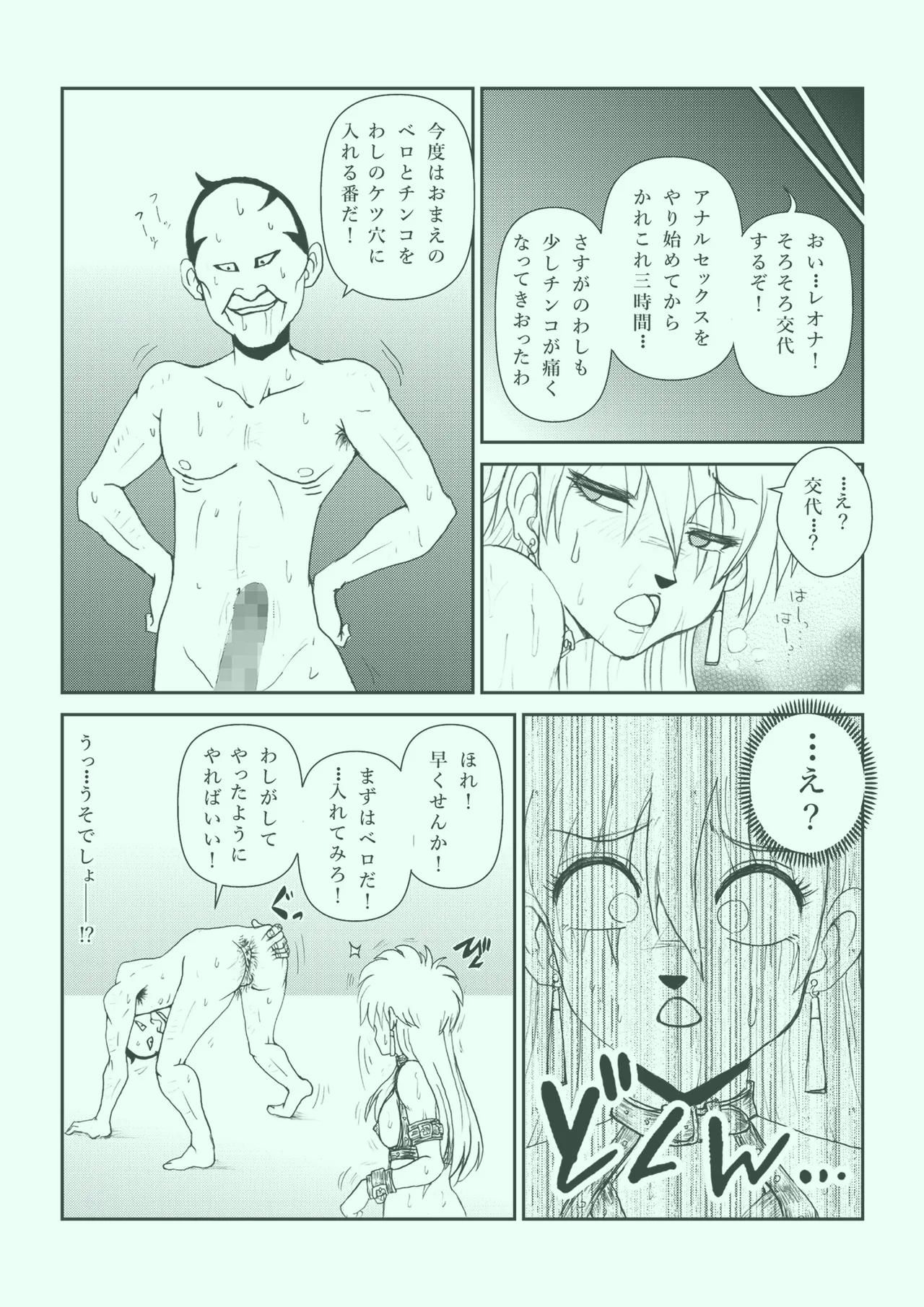 ふたなり☆プリンセス総集編 - page137