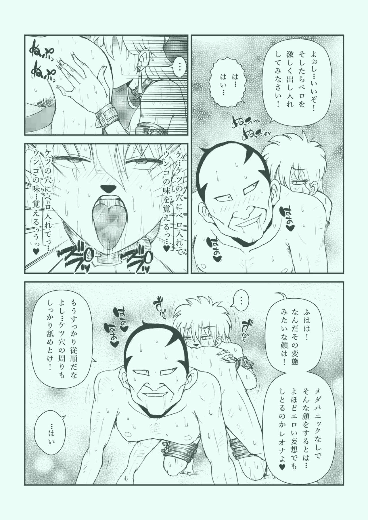 ふたなり☆プリンセス総集編 - page140