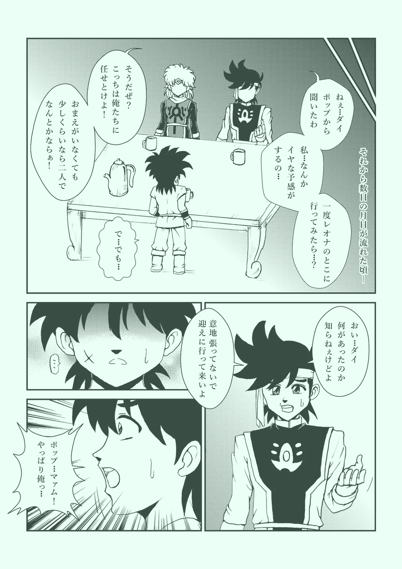 ふたなり☆プリンセス総集編 - page147