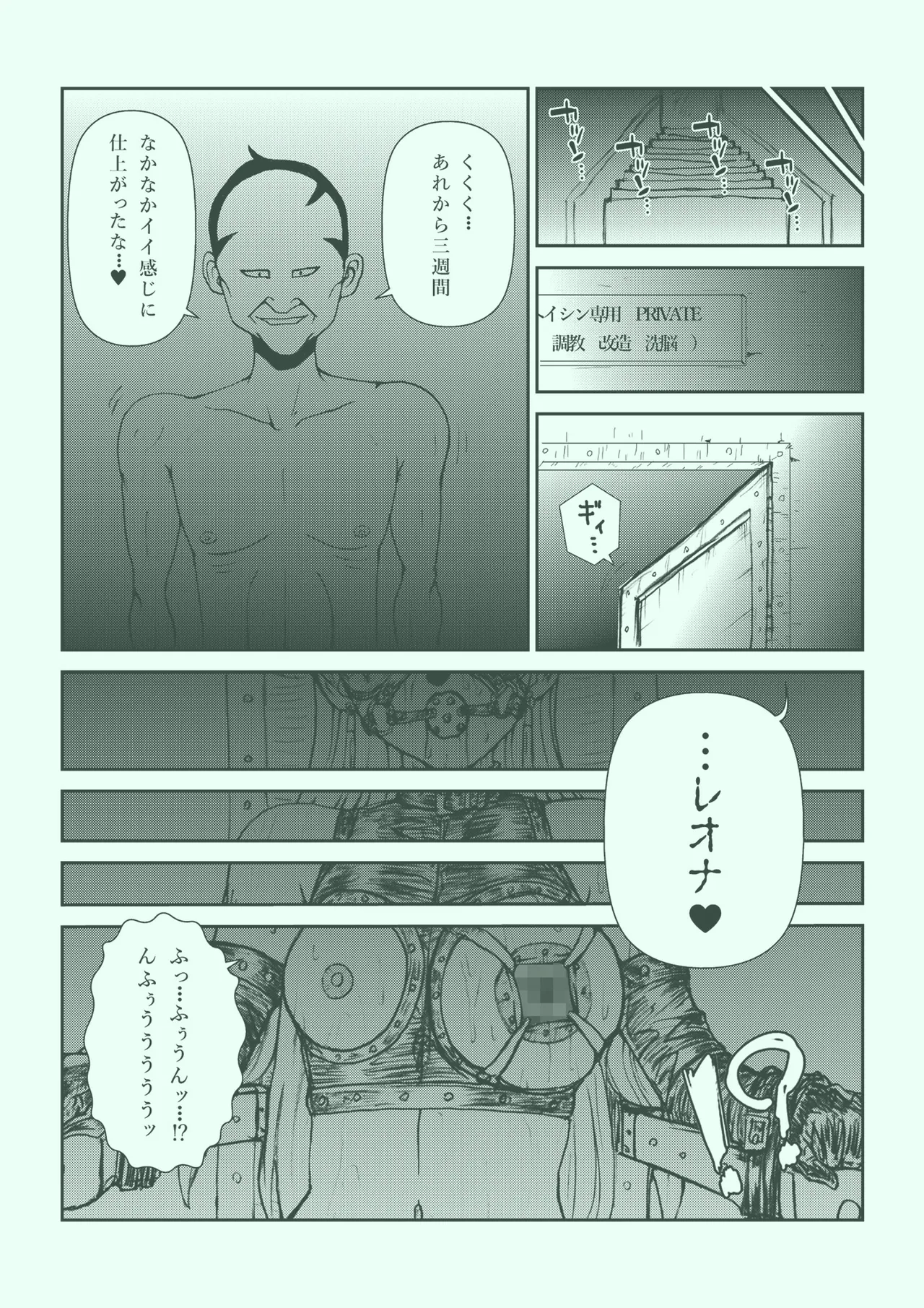 ふたなり☆プリンセス総集編 - page150