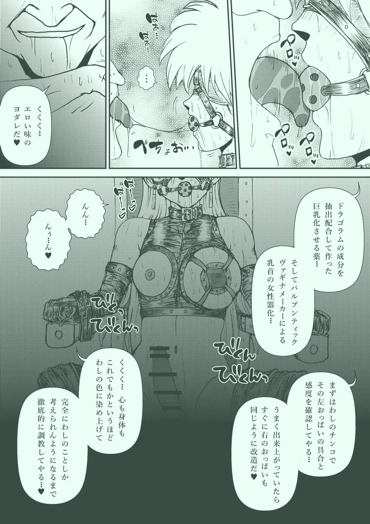 ふたなり☆プリンセス総集編 - page152