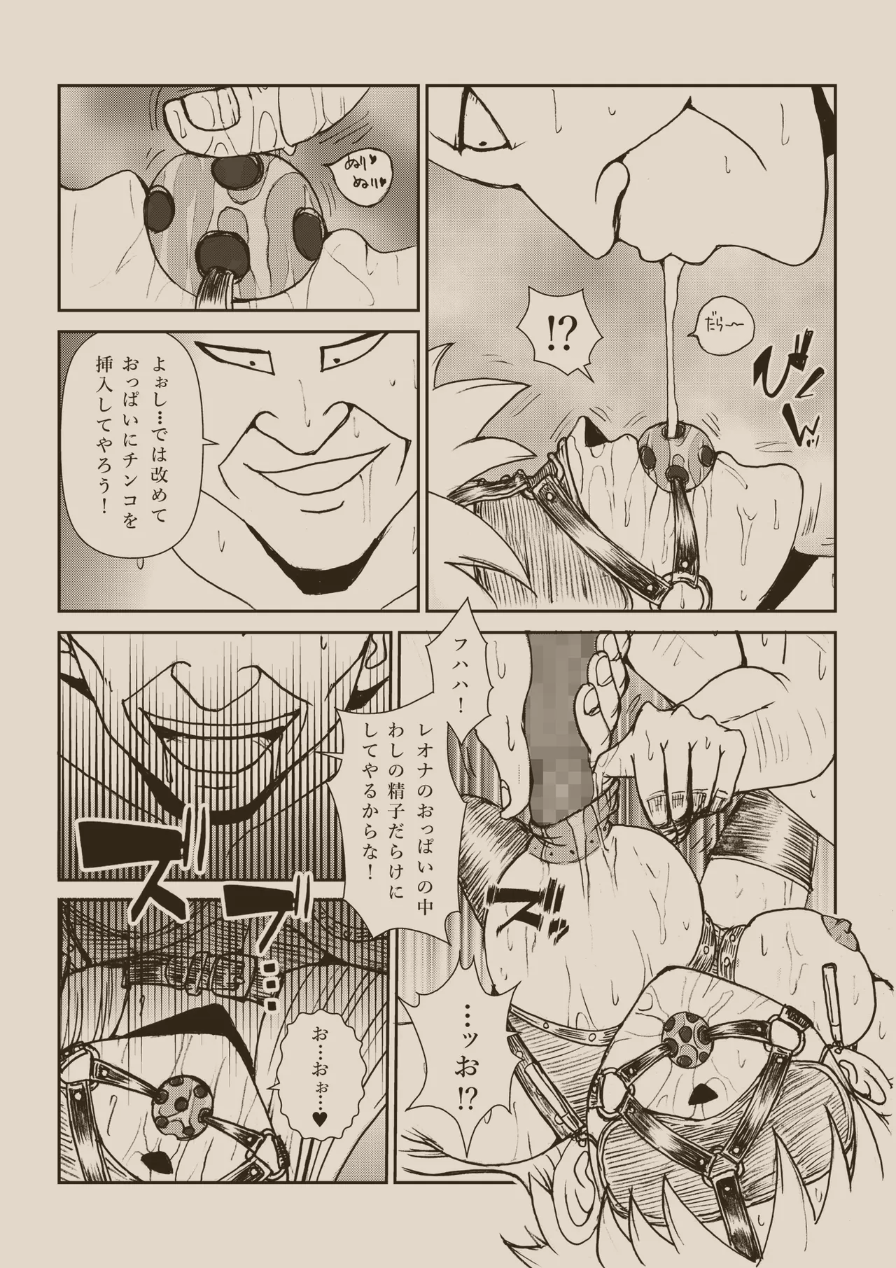 ふたなり☆プリンセス総集編 - page162