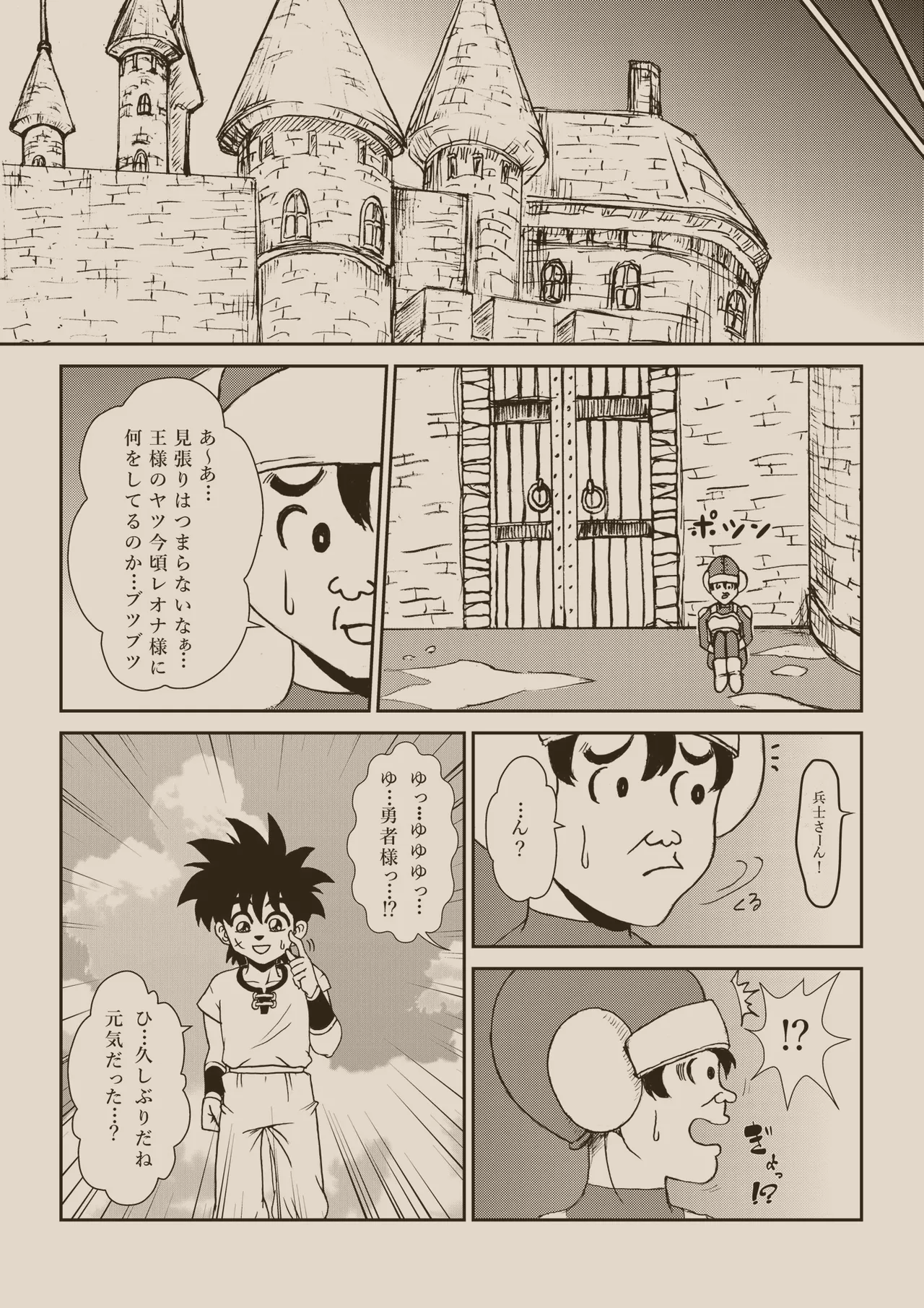 ふたなり☆プリンセス総集編 - page167