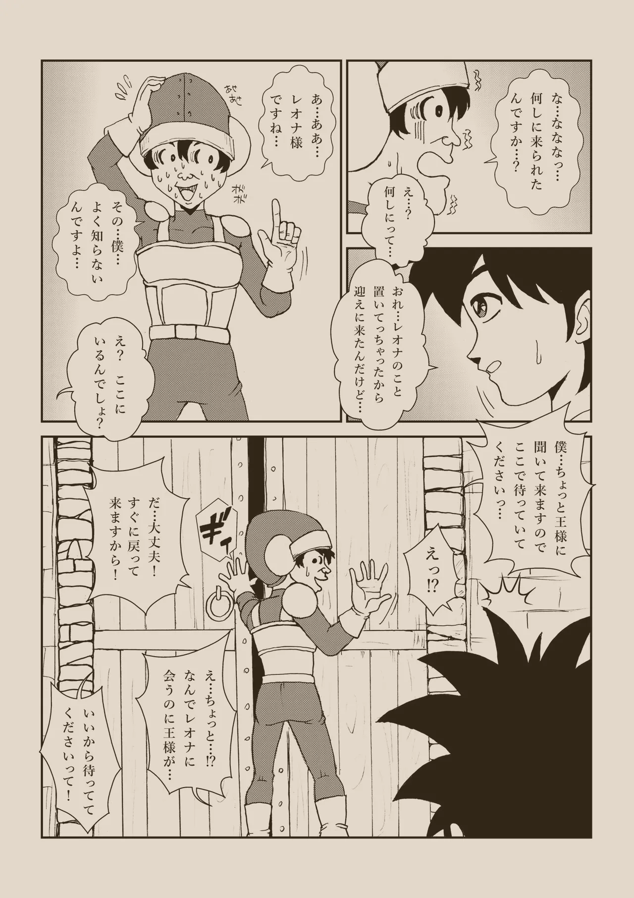 ふたなり☆プリンセス総集編 - page168