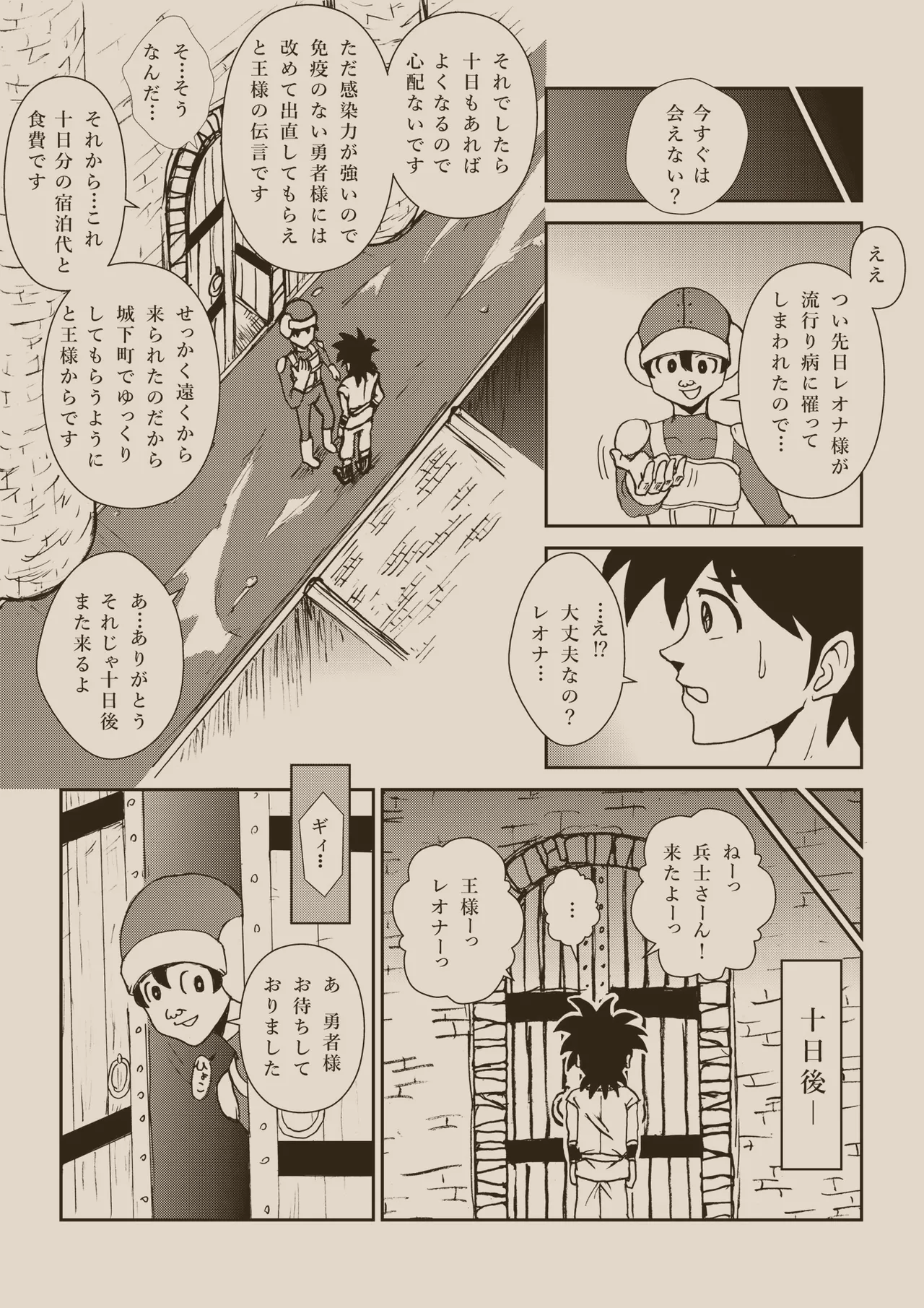 ふたなり☆プリンセス総集編 - page175