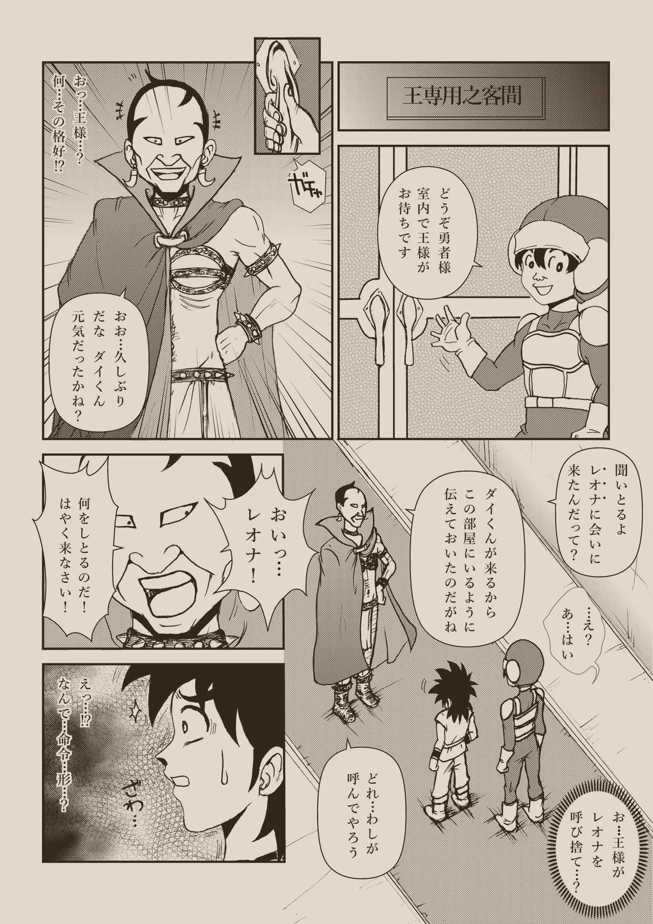 ふたなり☆プリンセス総集編 - page176