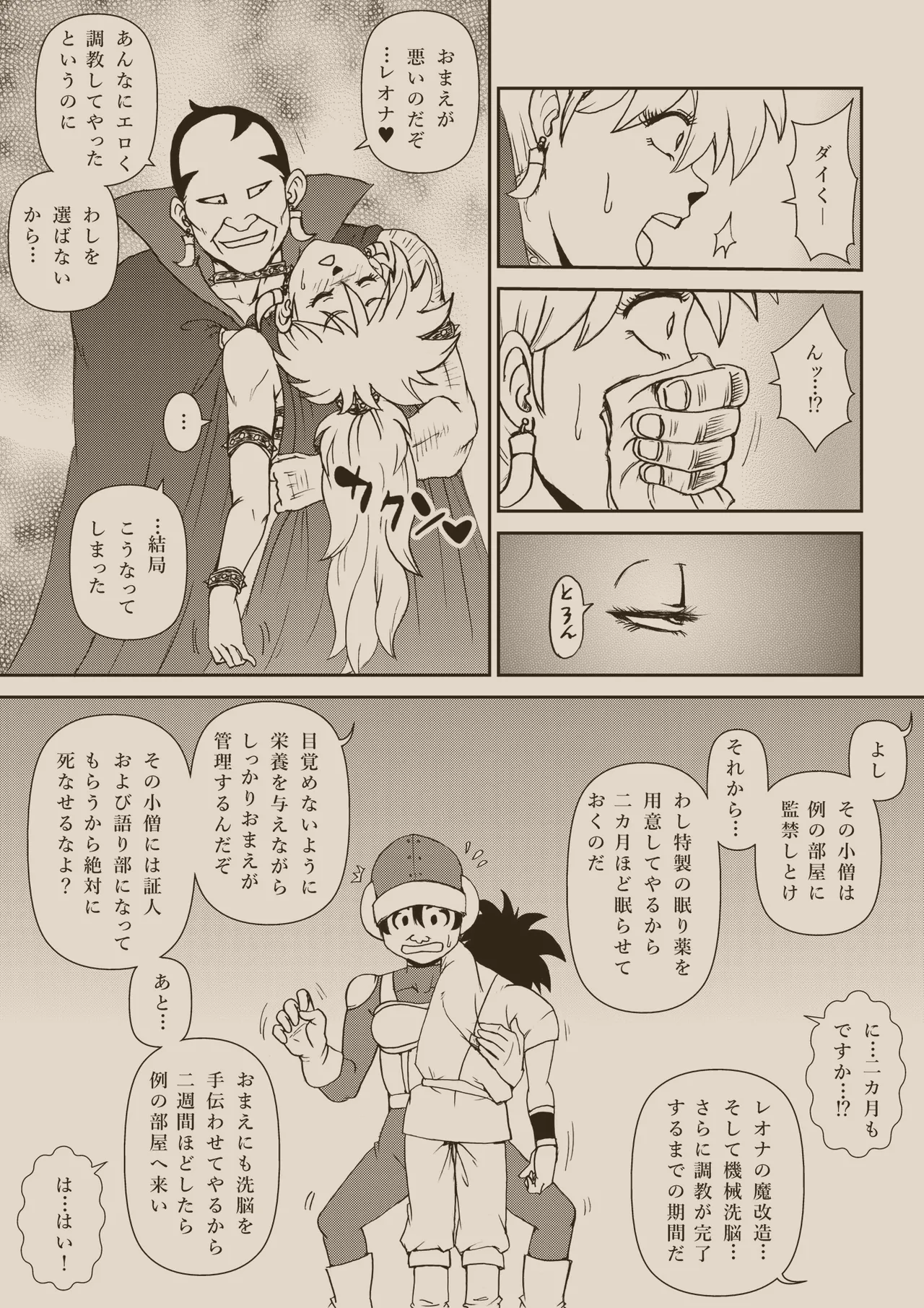 ふたなり☆プリンセス総集編 - page183