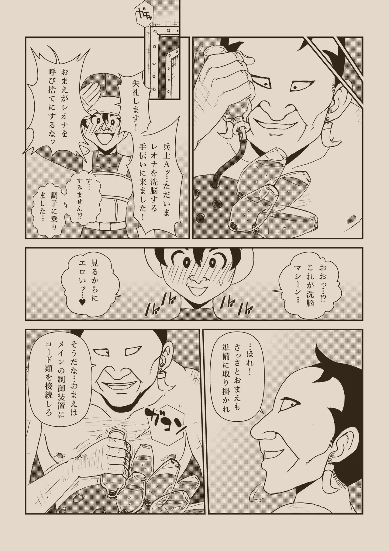 ふたなり☆プリンセス総集編 - page185