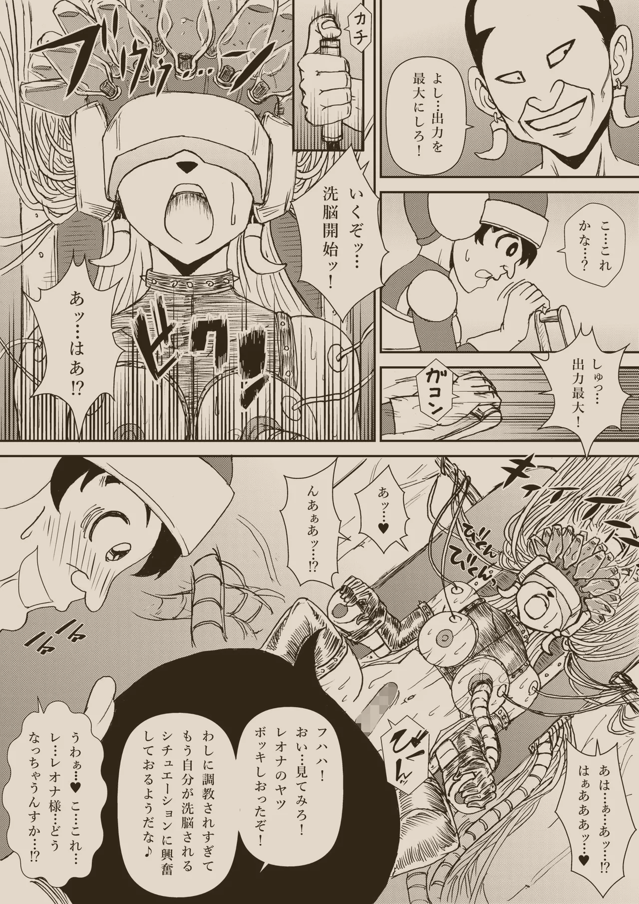 ふたなり☆プリンセス総集編 - page189