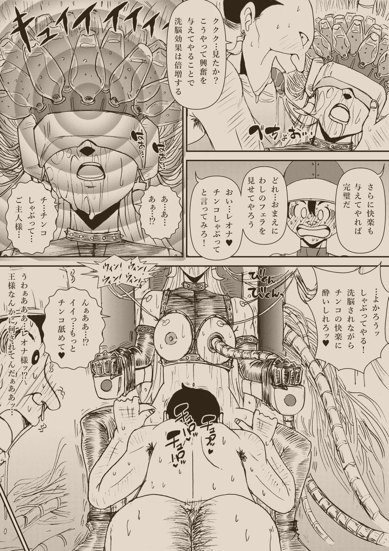 ふたなり☆プリンセス総集編 - page191