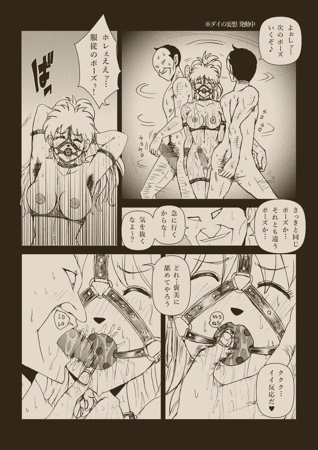 ふたなり☆プリンセス総集編 - page200