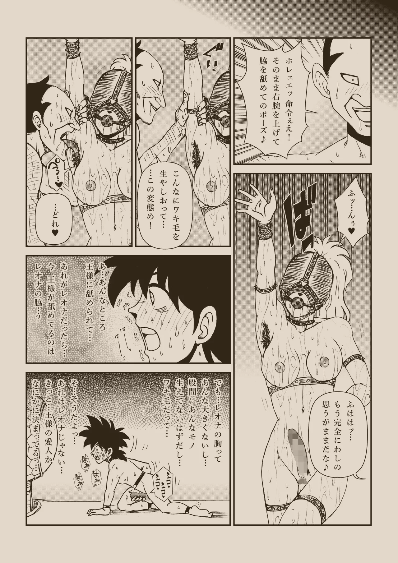 ふたなり☆プリンセス総集編 - page202