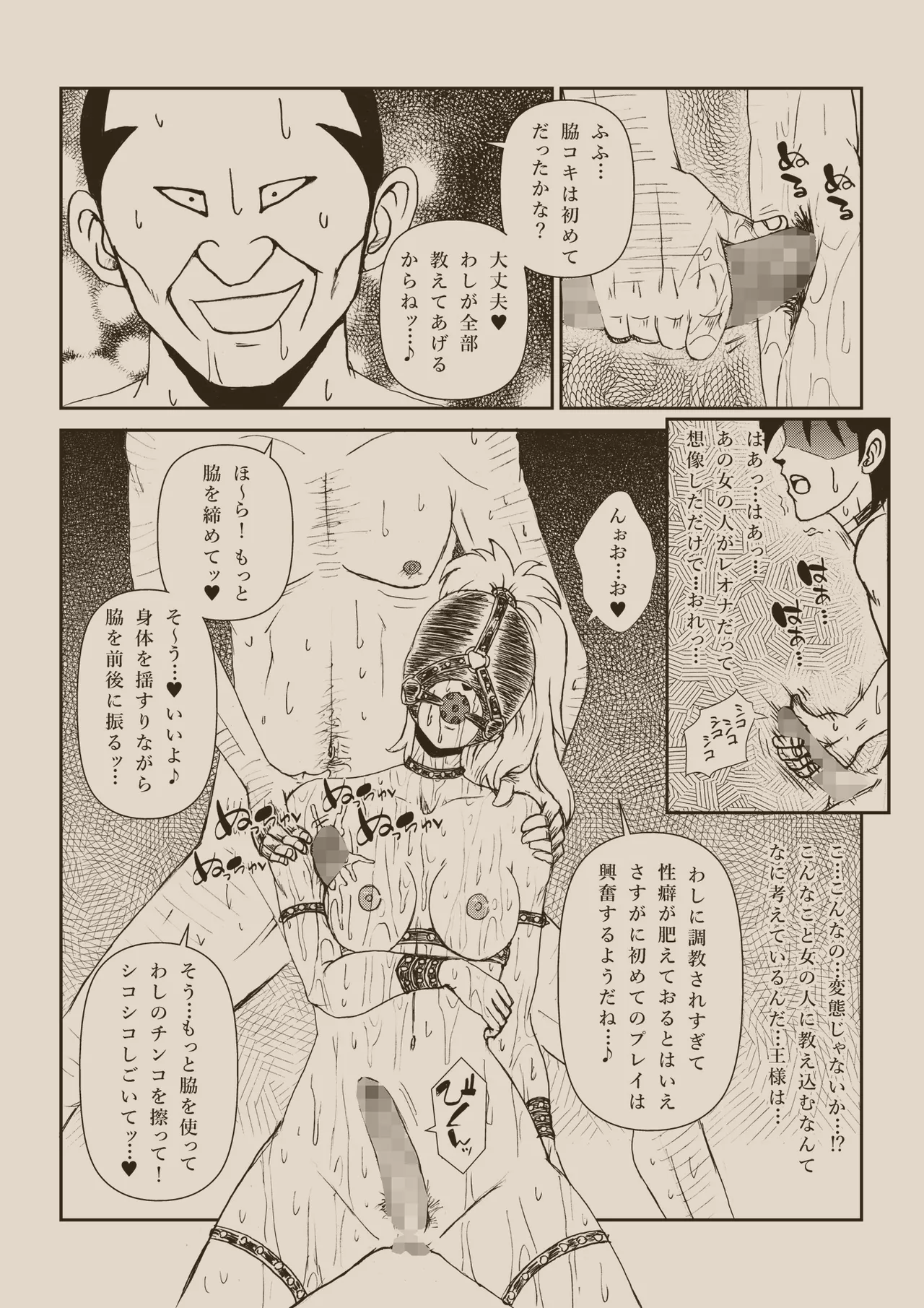 ふたなり☆プリンセス総集編 - page207