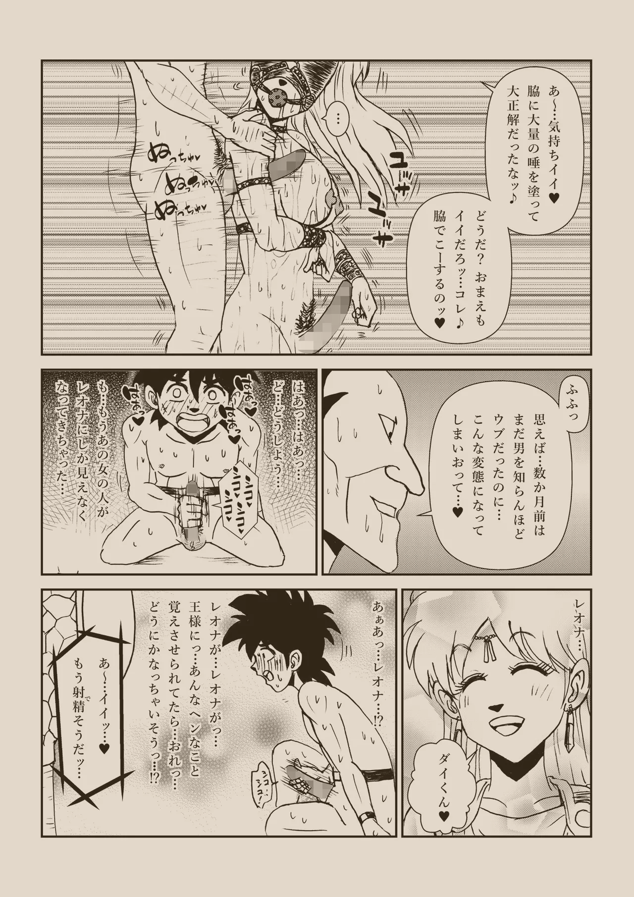 ふたなり☆プリンセス総集編 - page208