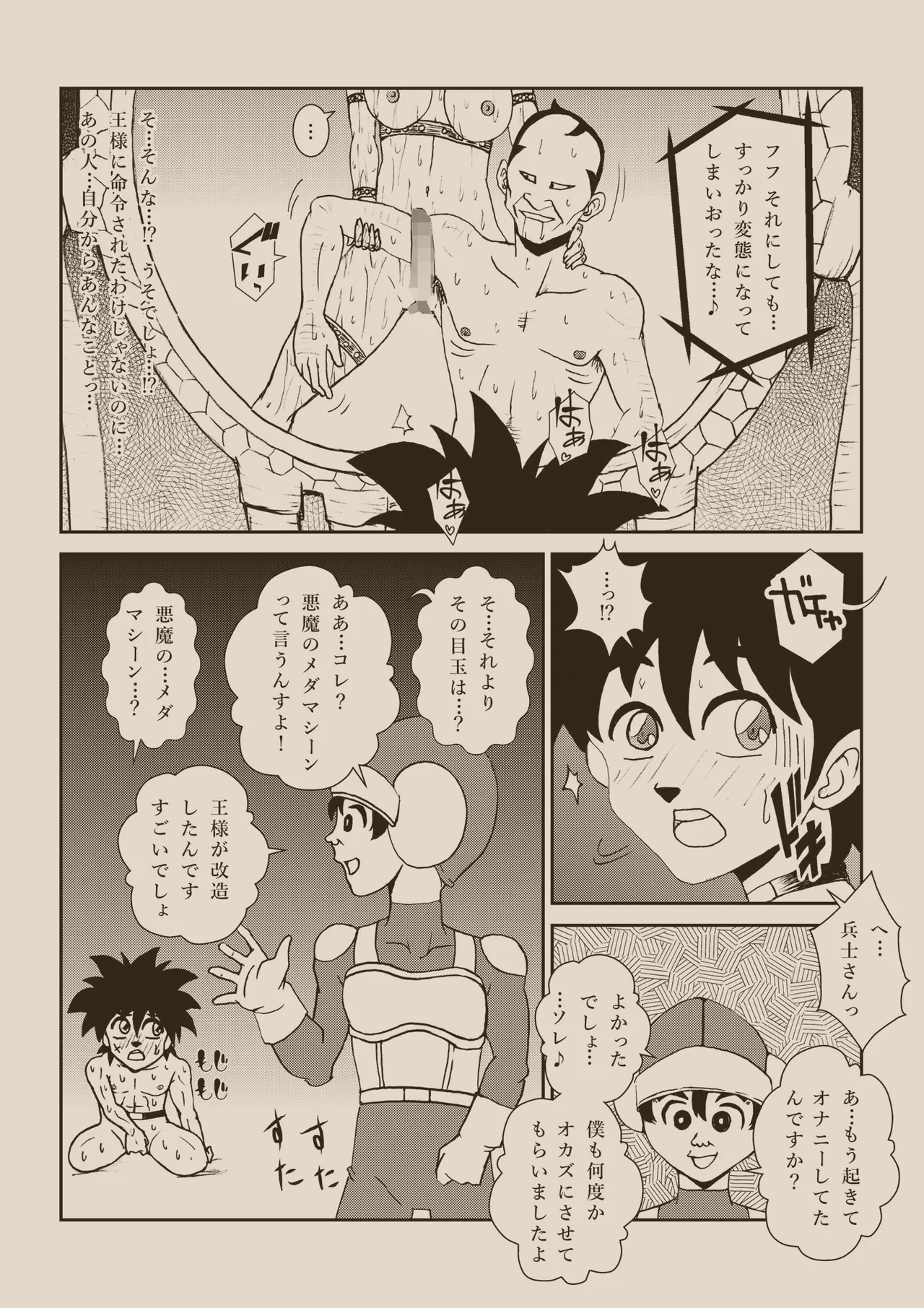 ふたなり☆プリンセス総集編 - page211