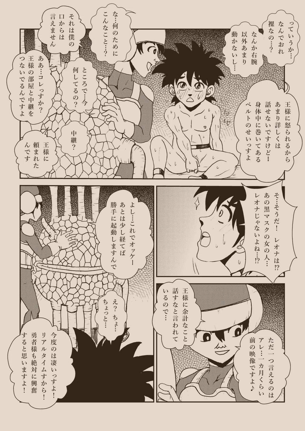 ふたなり☆プリンセス総集編 - page212