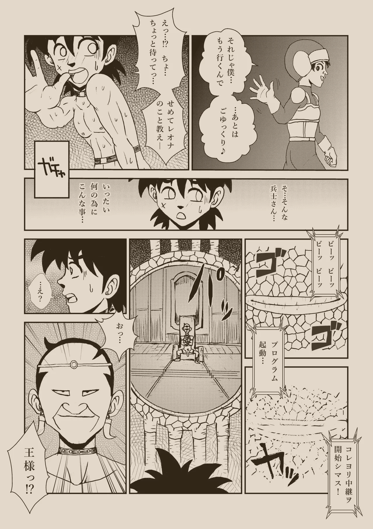 ふたなり☆プリンセス総集編 - page213