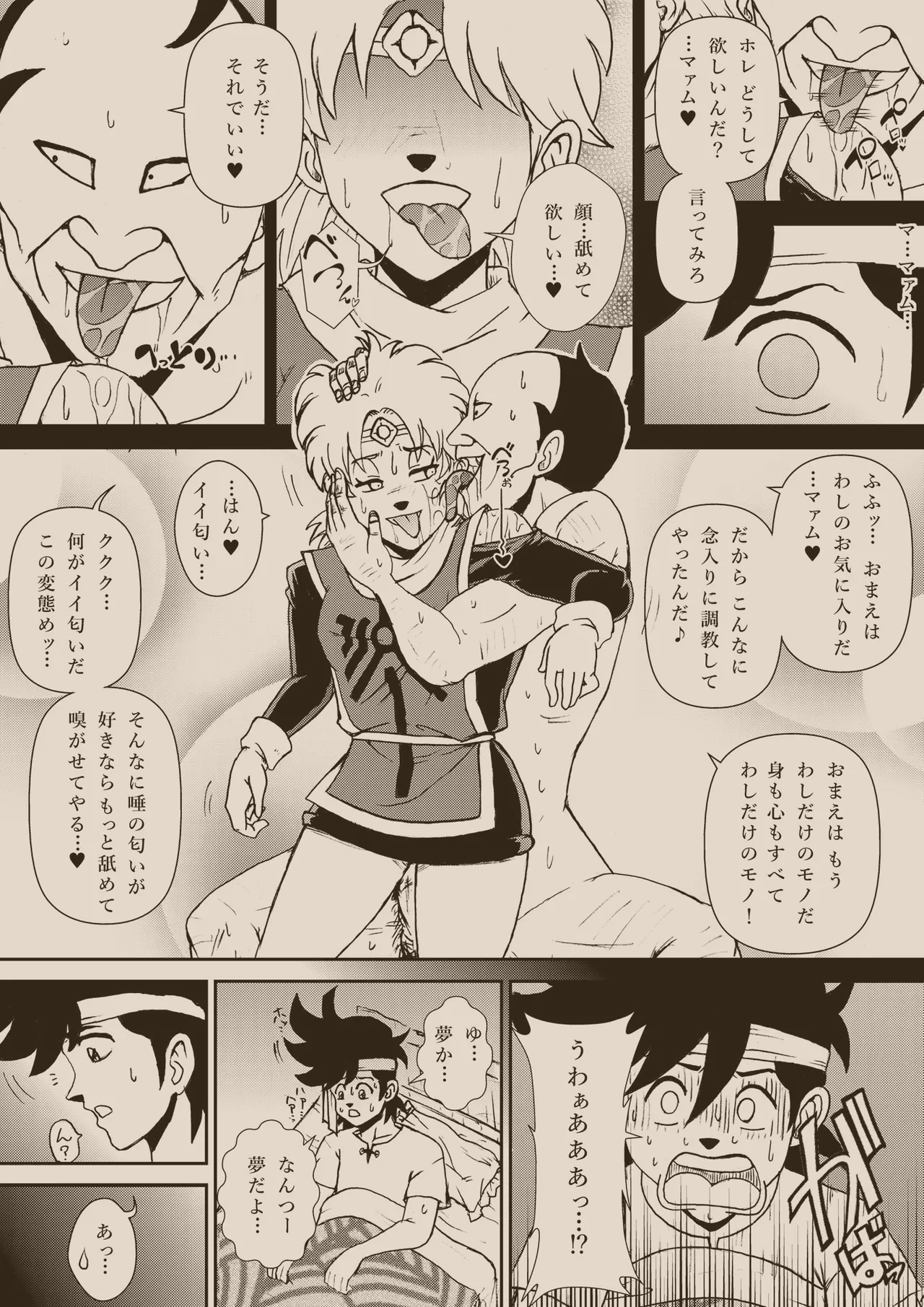 ふたなり☆プリンセス総集編 - page216