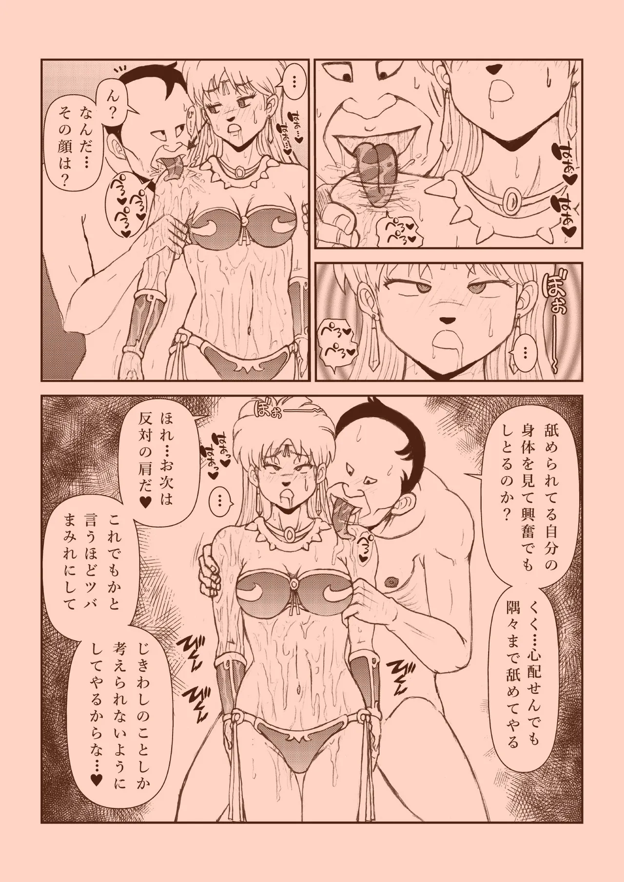 ふたなり☆プリンセス総集編 - page22