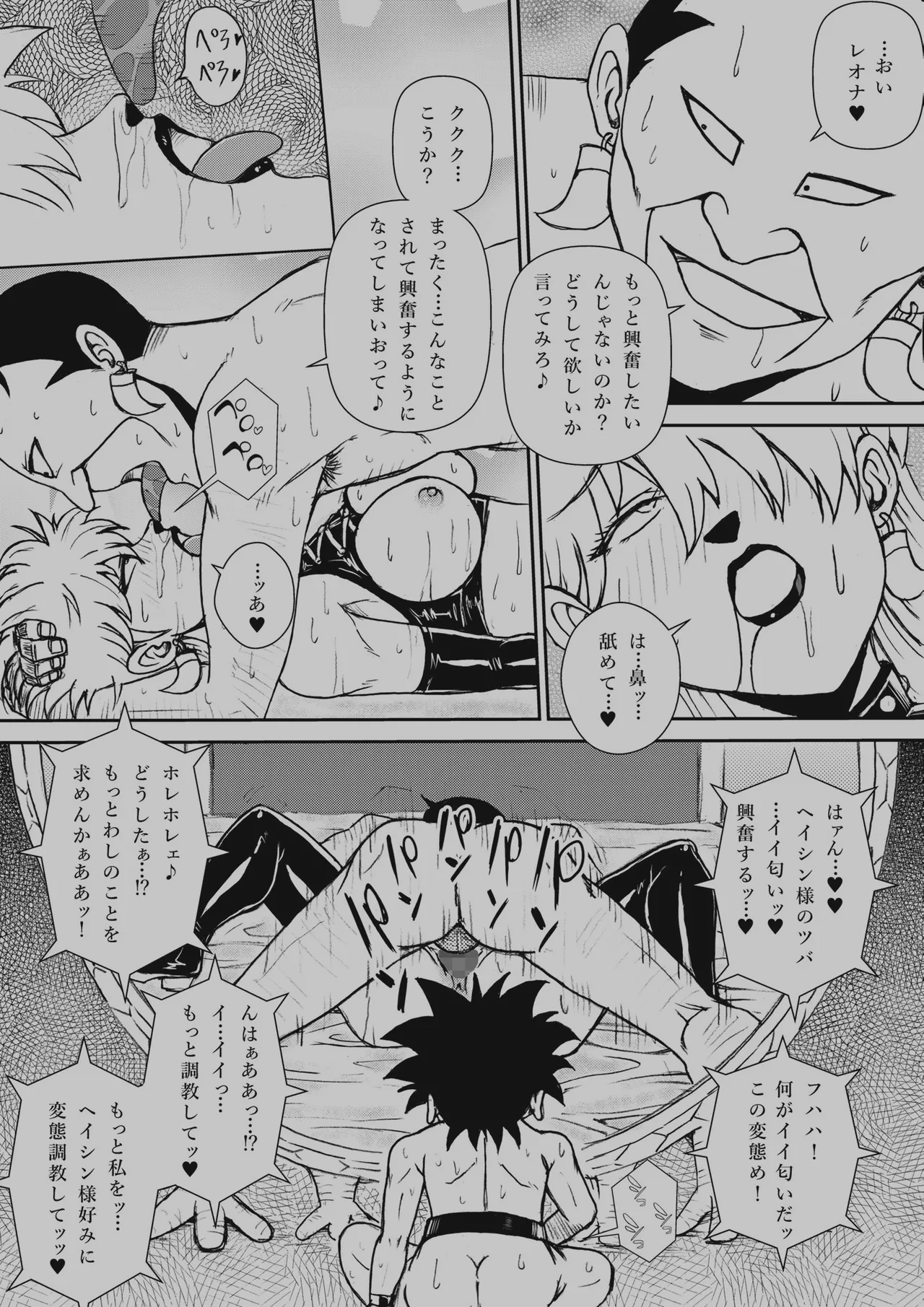 ふたなり☆プリンセス総集編 - page256