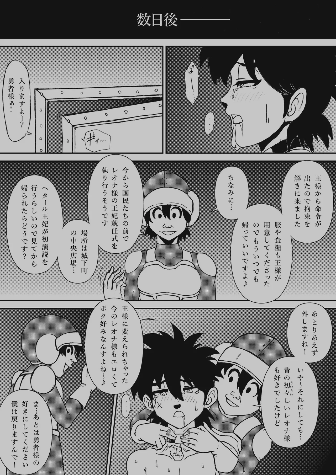 ふたなり☆プリンセス総集編 - page264